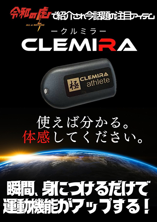 CLEMIRA athlete -クルミラ アスリート-